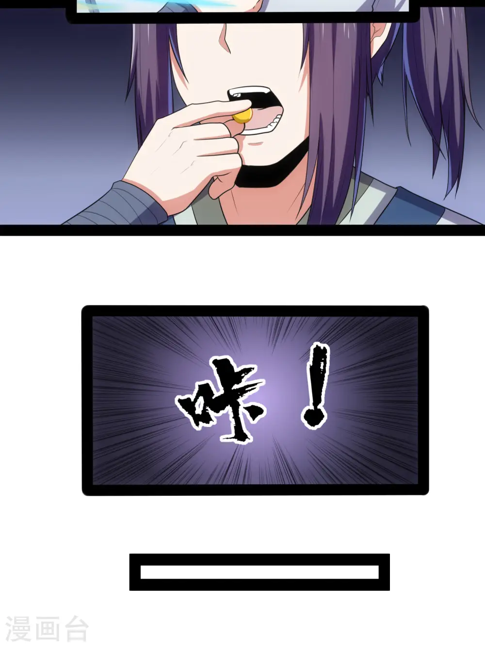 第81话 机会只有一次！ 第25页