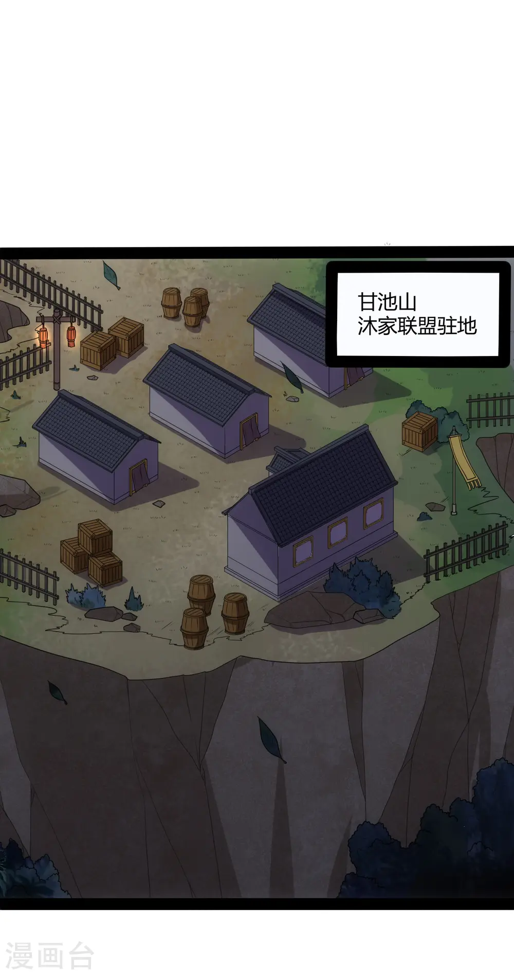 第81话 机会只有一次！ 第26页