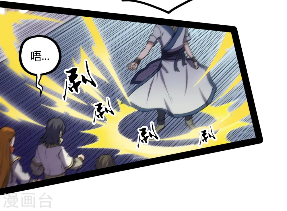 第80话 你到底是什么人？ 第29页