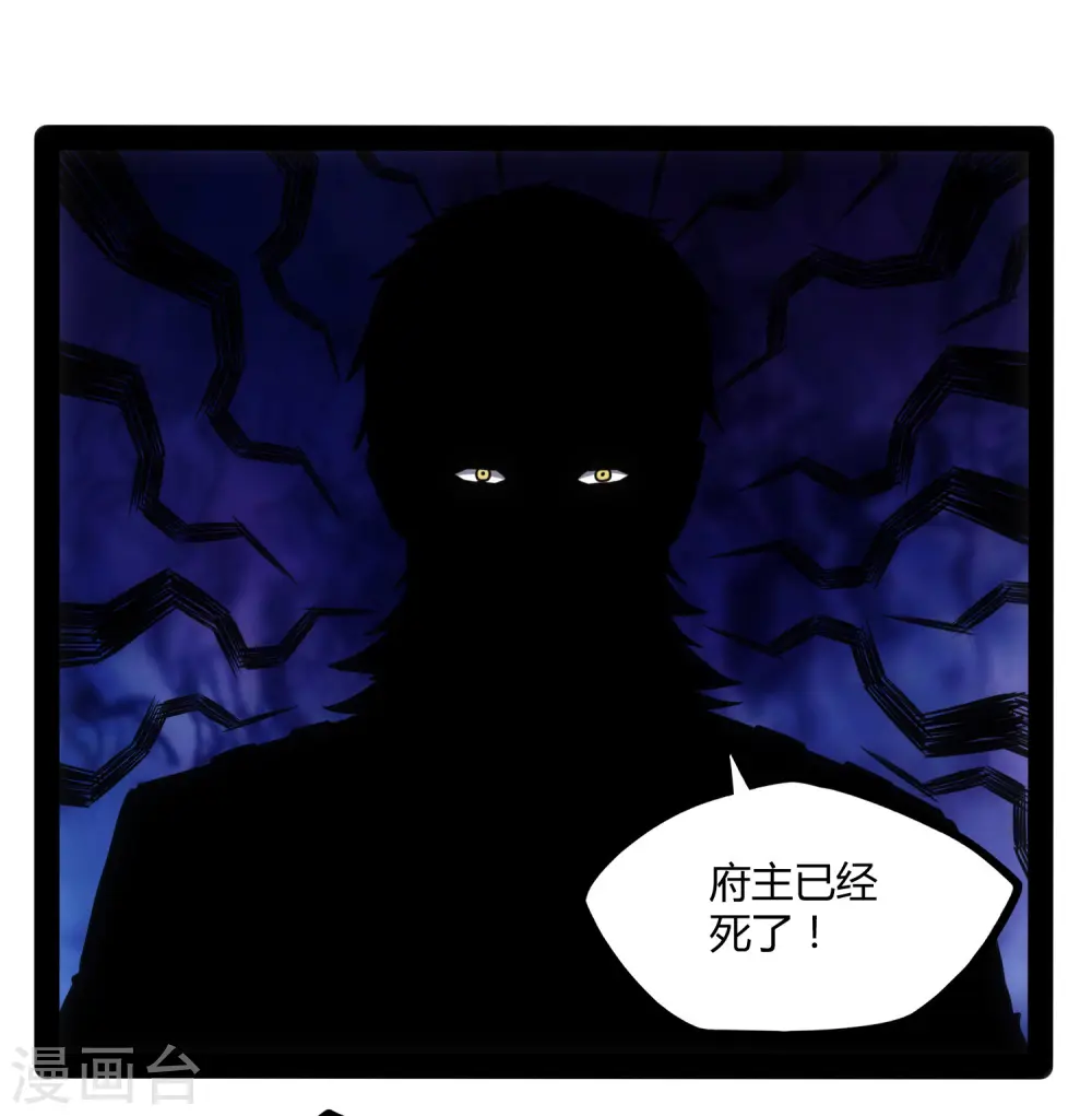 第80话 你到底是什么人？ 第32页