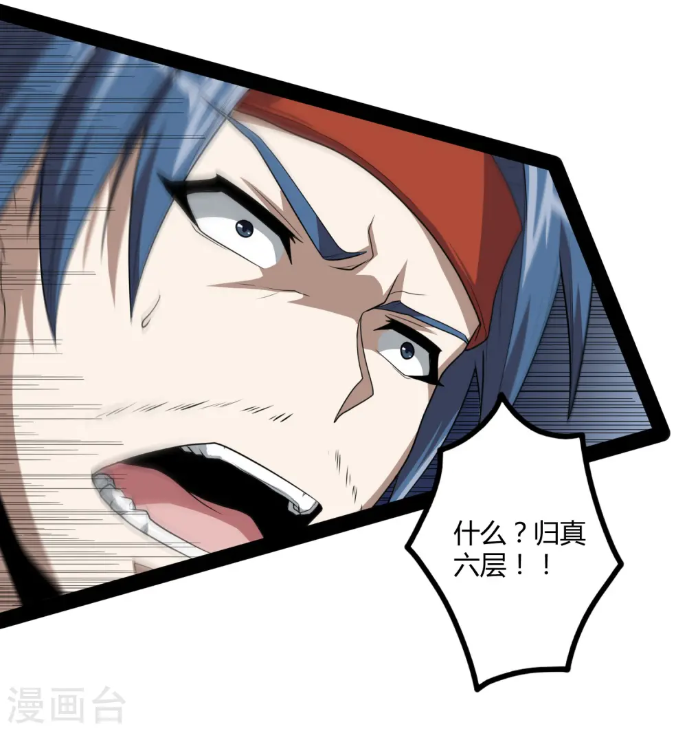 第79话 现在不动手？ 第6页