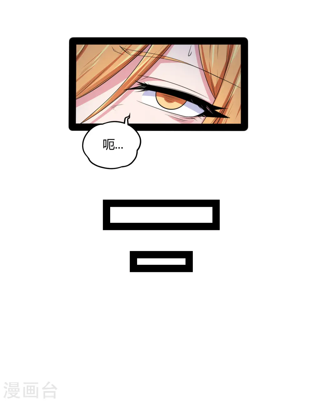 第79话 现在不动手？ 第8页