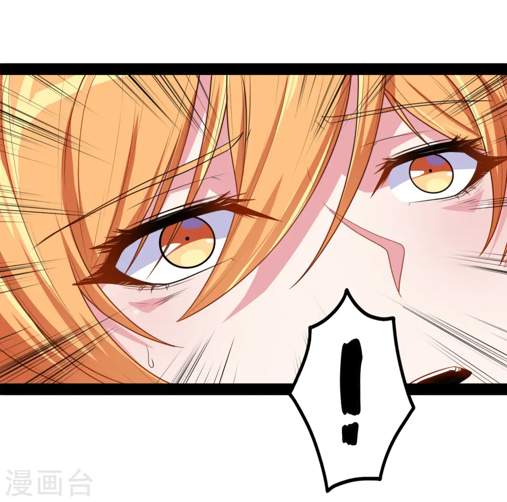 第79话 现在不动手？ 第13页