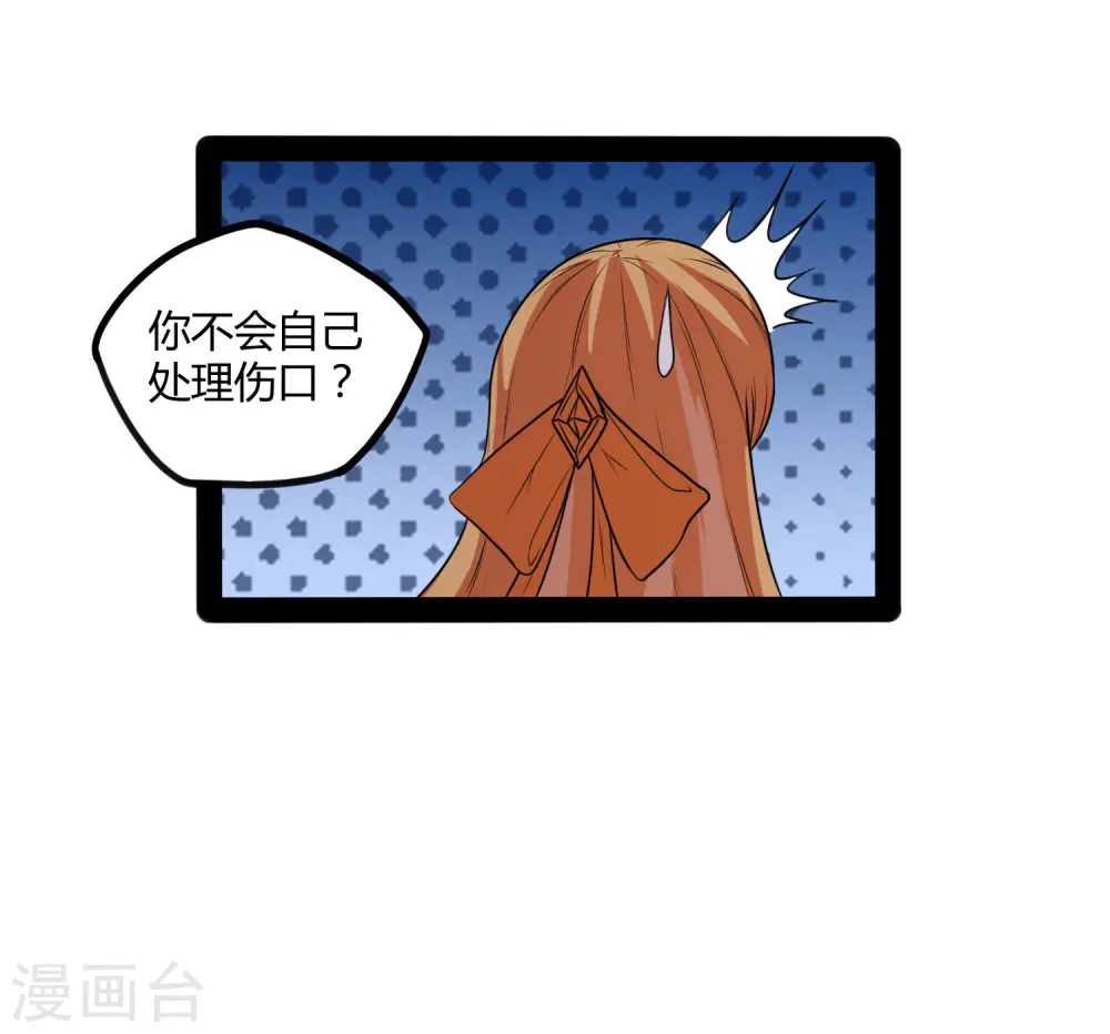 第79话 现在不动手？ 第25页