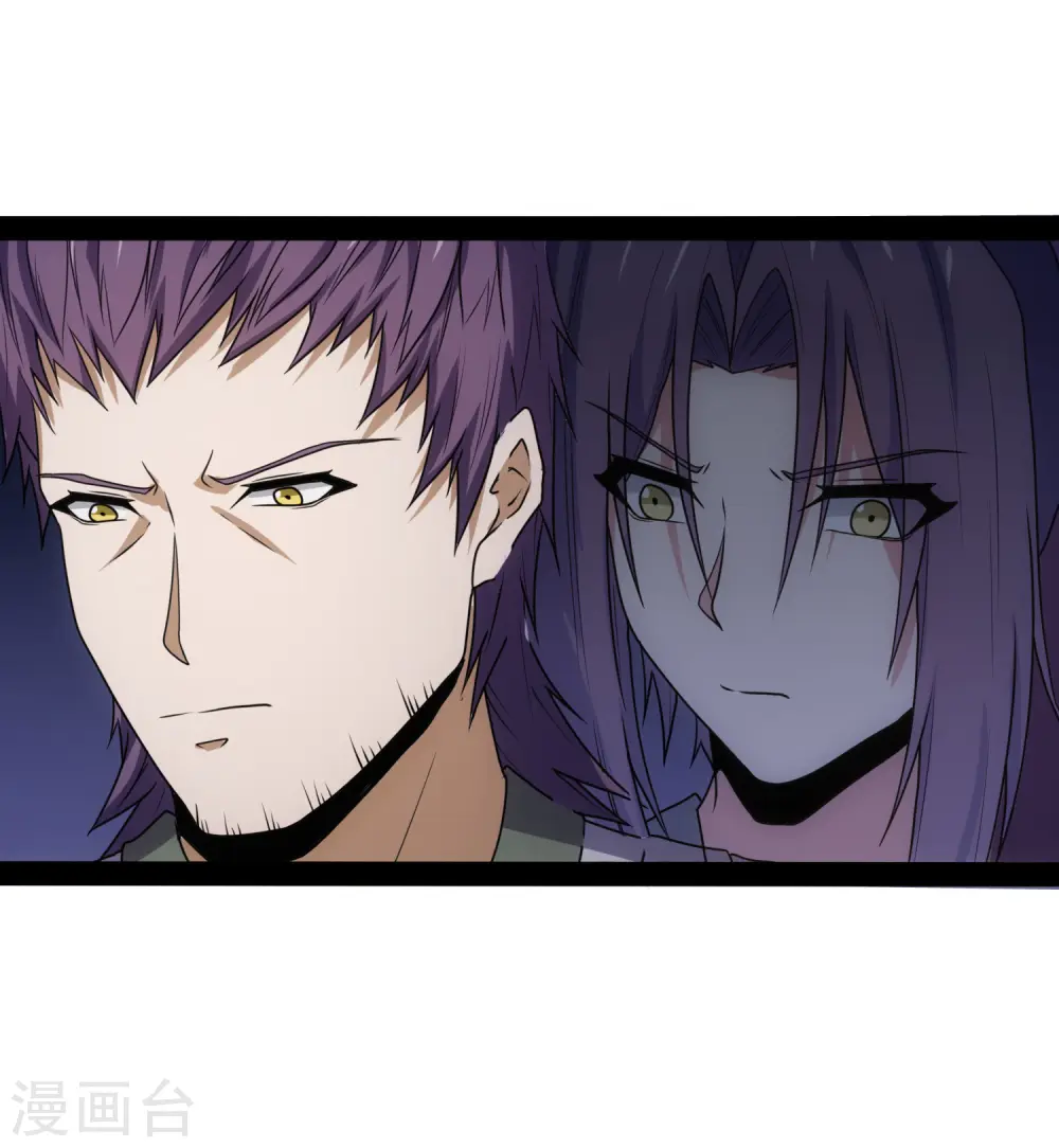 第79话 现在不动手？ 第31页