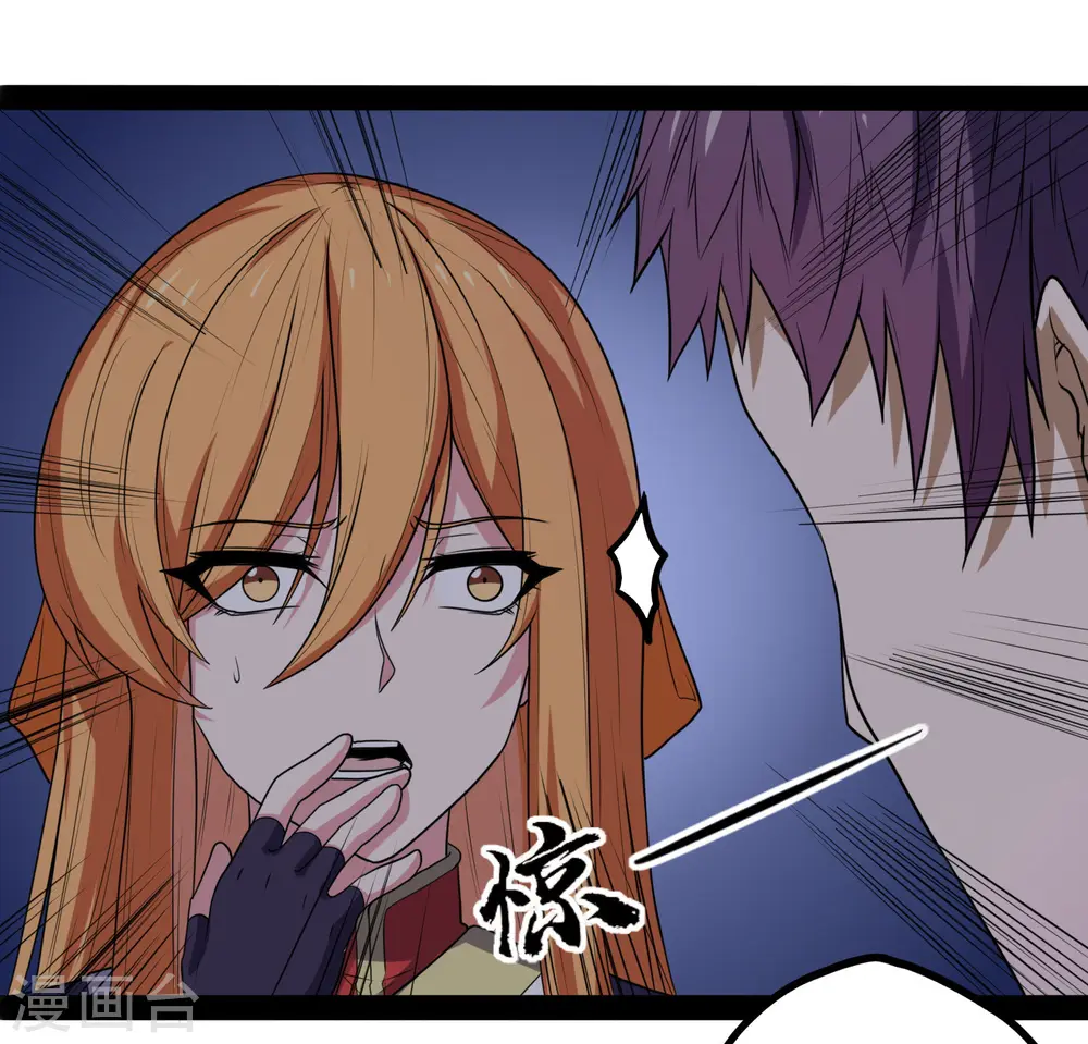 第79话 现在不动手？ 第32页