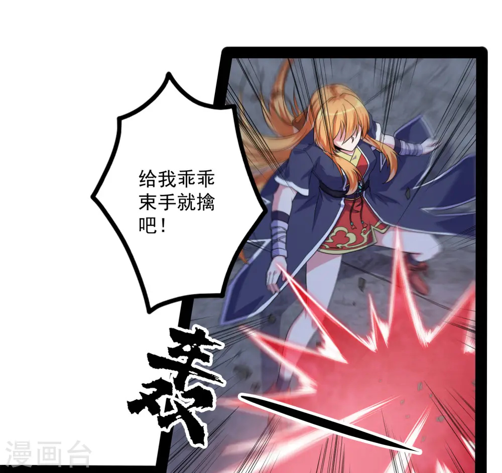 第78话 大快人心 第14页