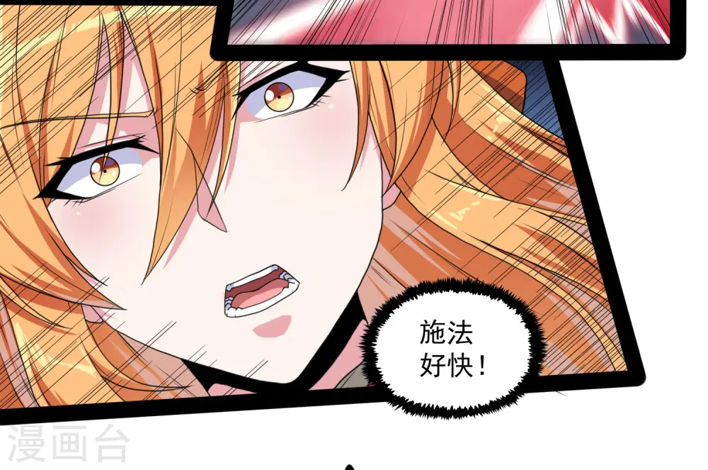 第78话 大快人心 第15页