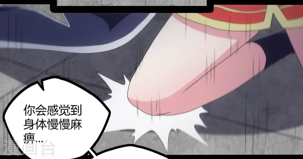 第78话 大快人心 第23页