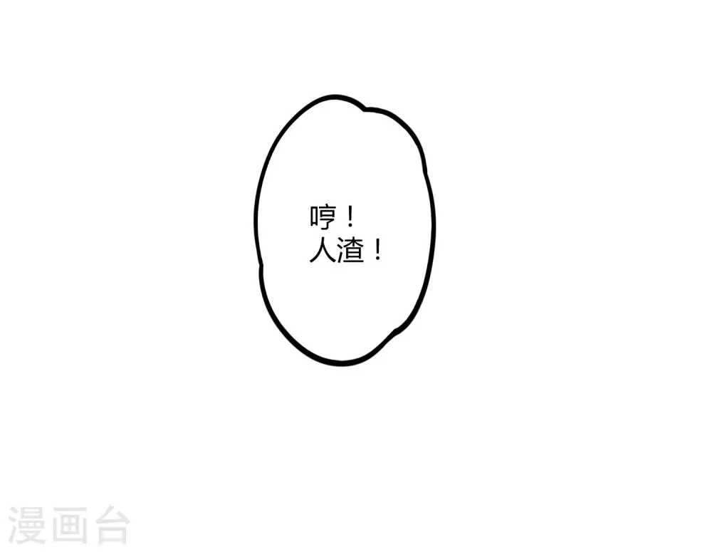 第78话 大快人心 第29页