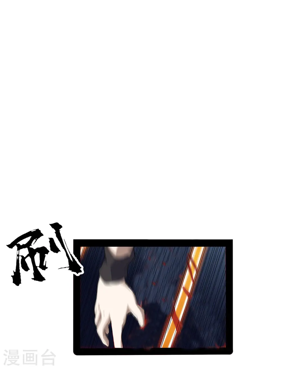 第78话 大快人心 第30页