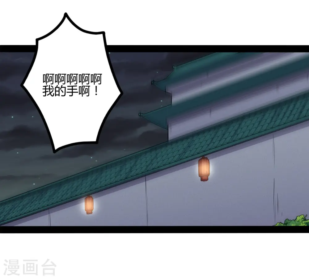 第78话 大快人心 第32页