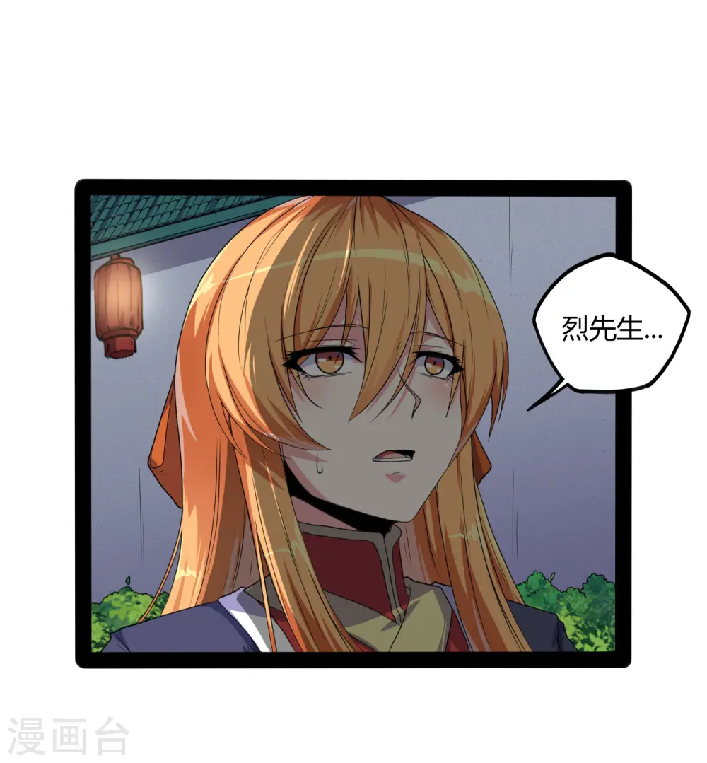 第78话 大快人心 第36页