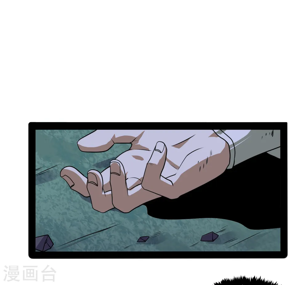 第77话 斗法 第3页