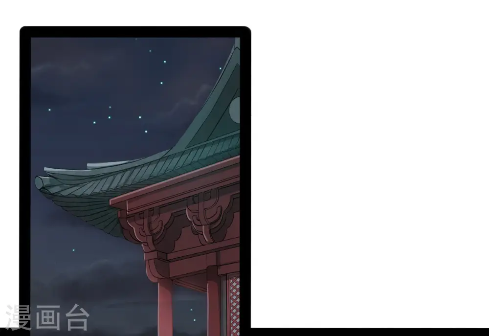 第77话 斗法 第20页