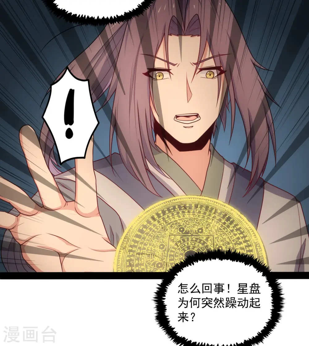第77话 斗法 第25页