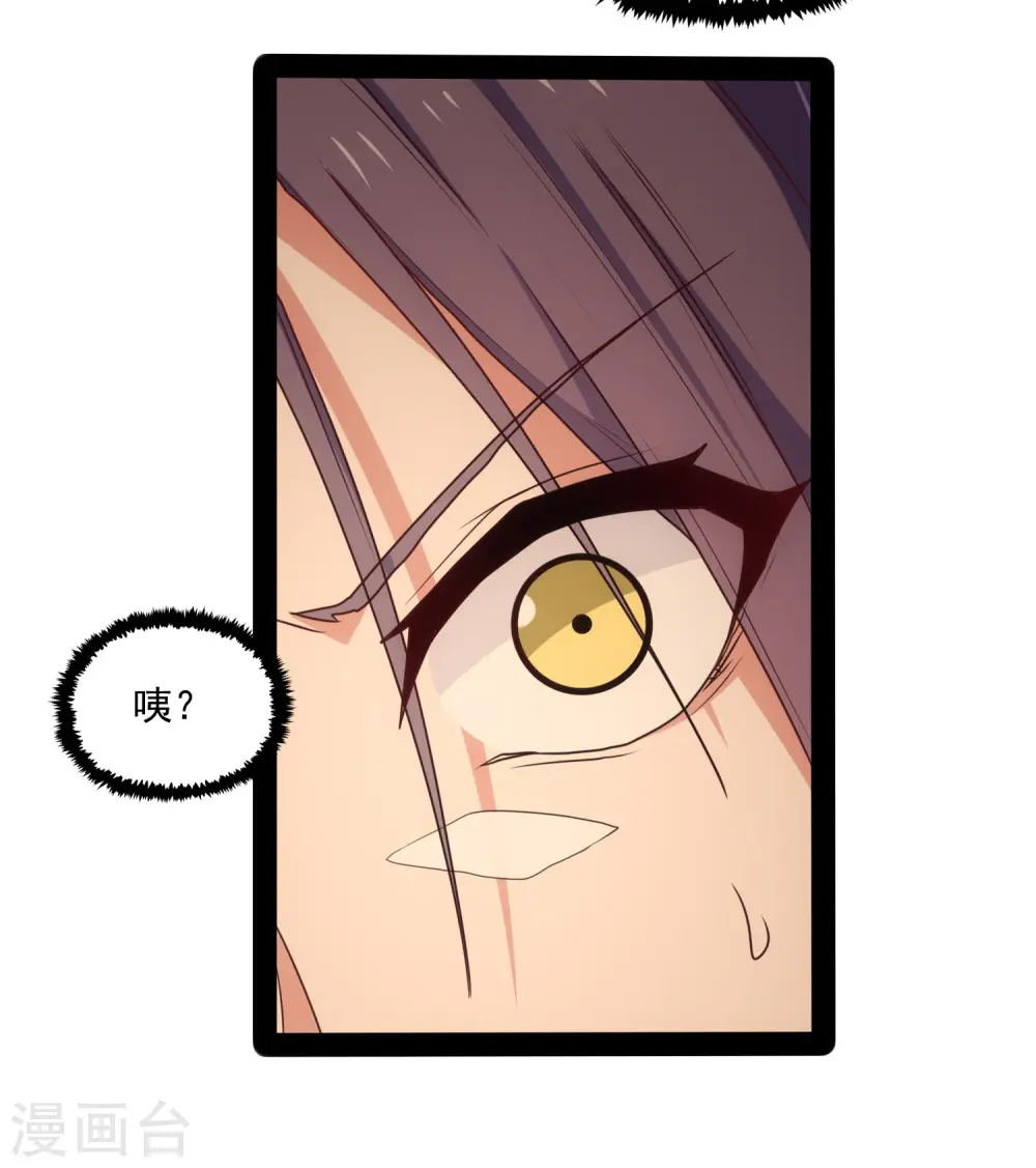 第77话 斗法 第26页