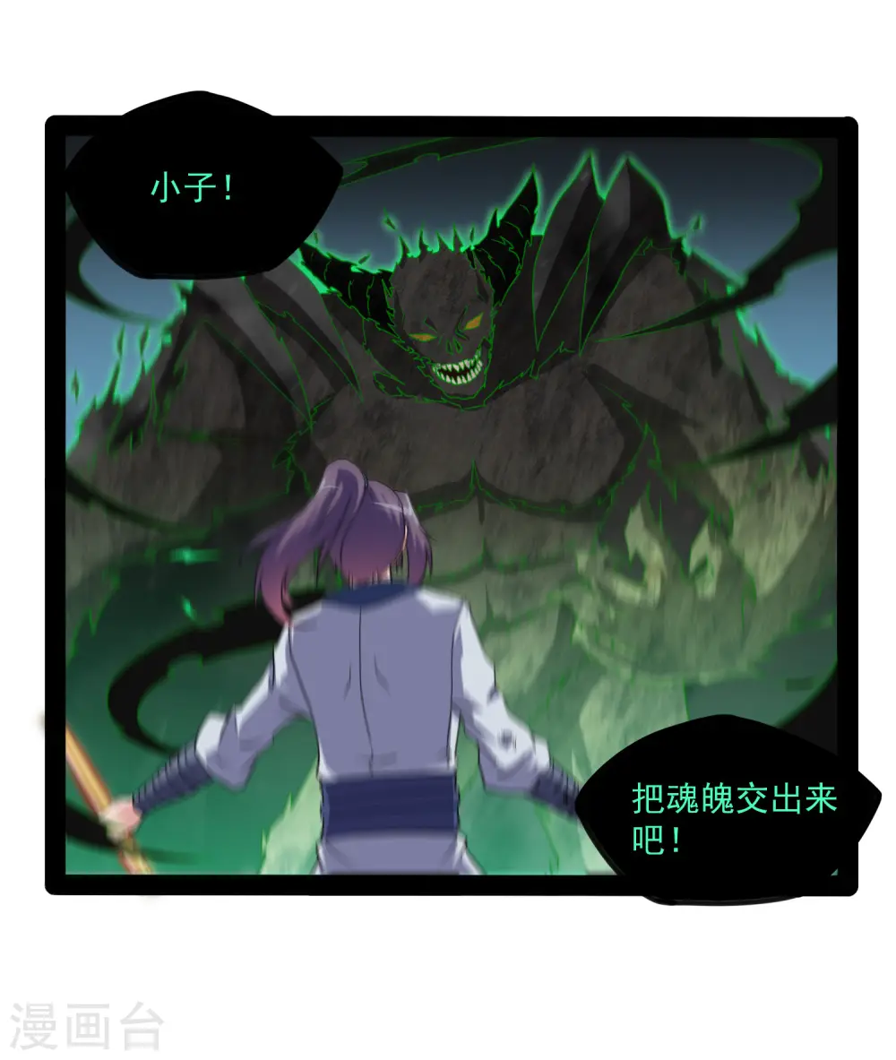 第76话 失败 第3页