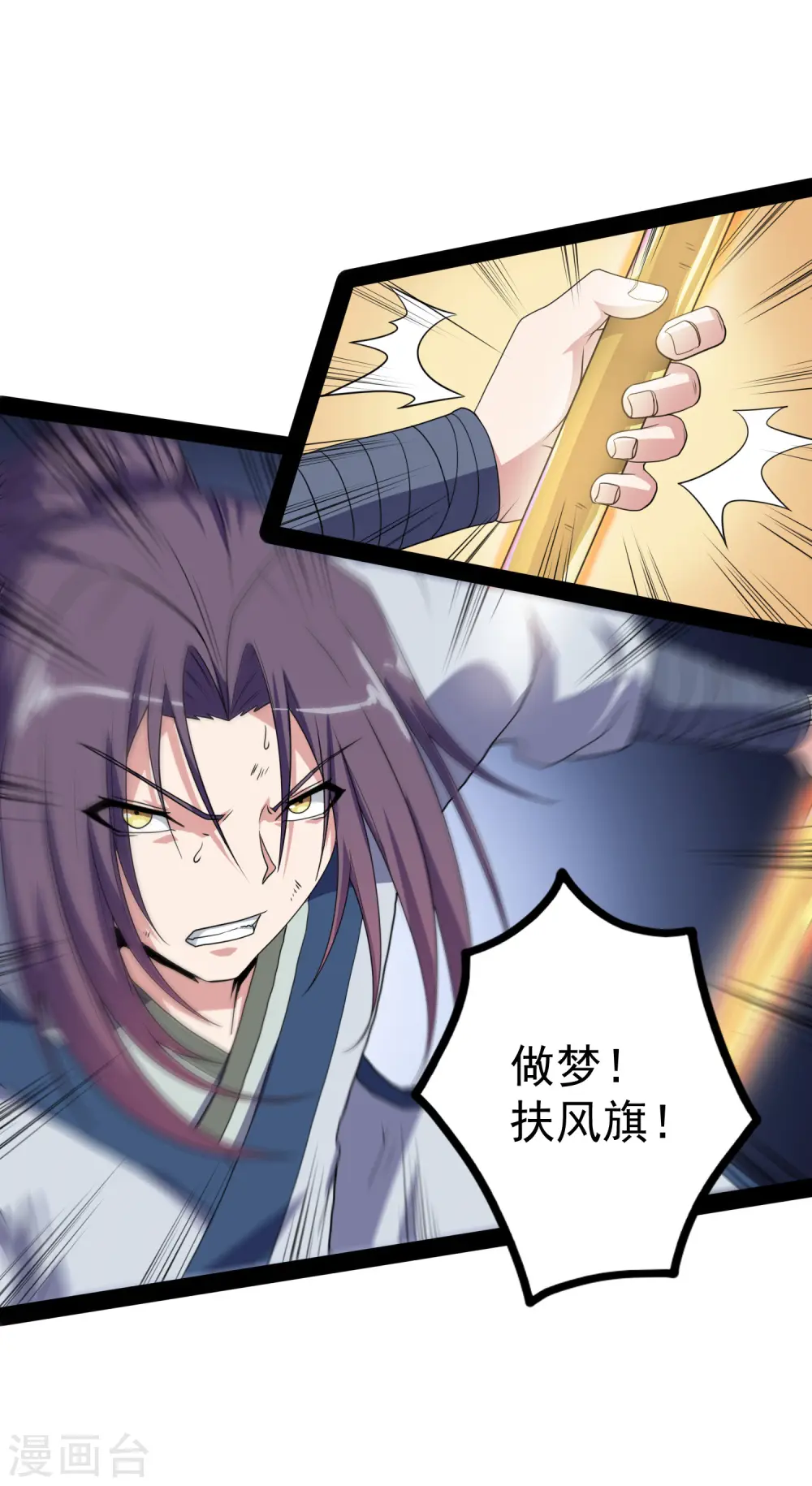 第76话 失败 第4页
