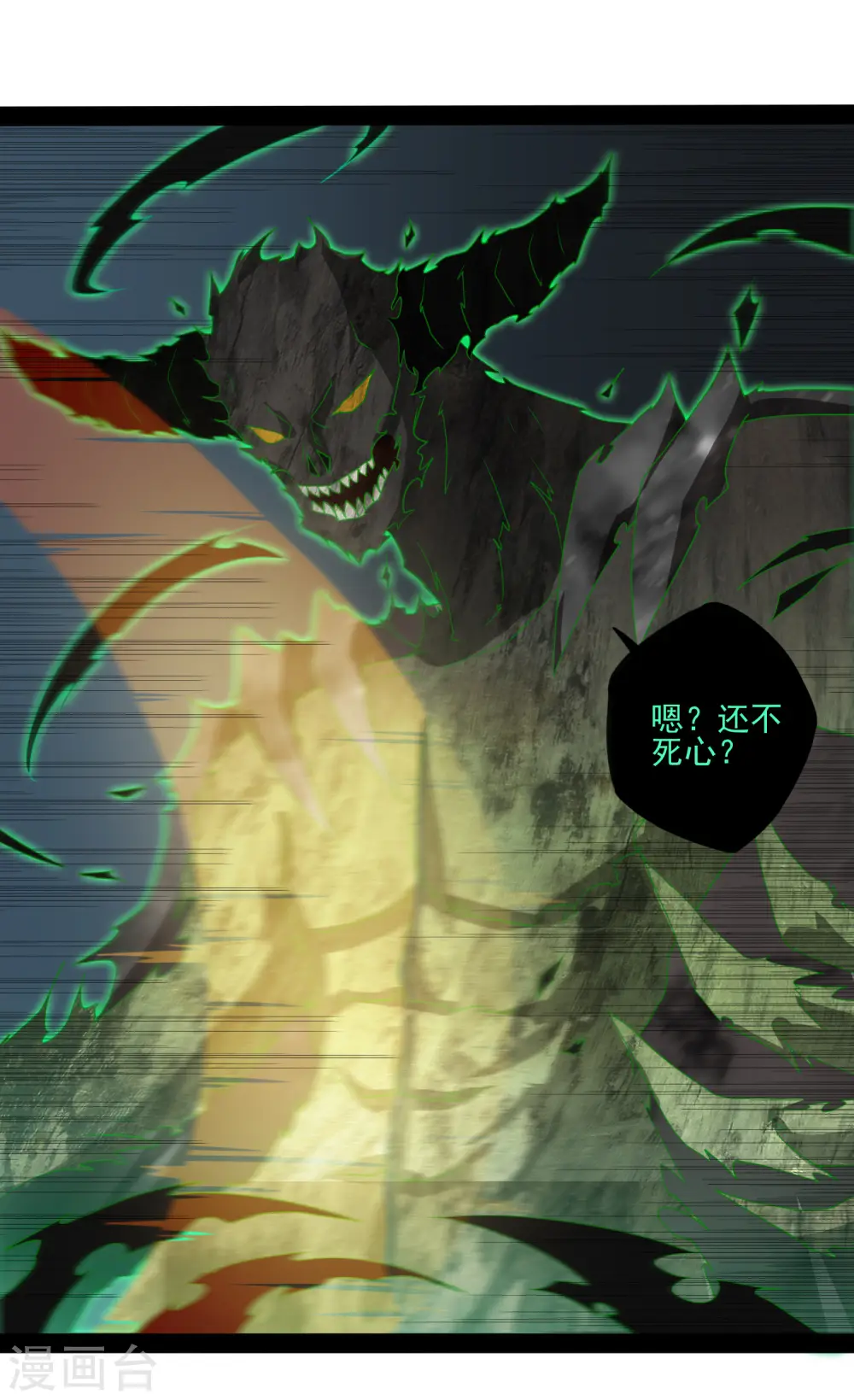 第76话 失败 第5页