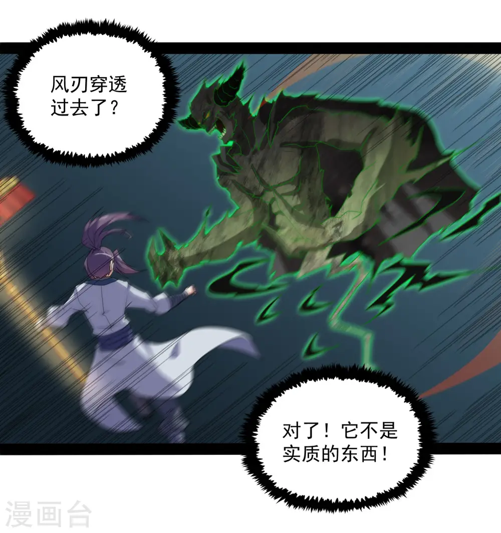 第76话 失败 第6页