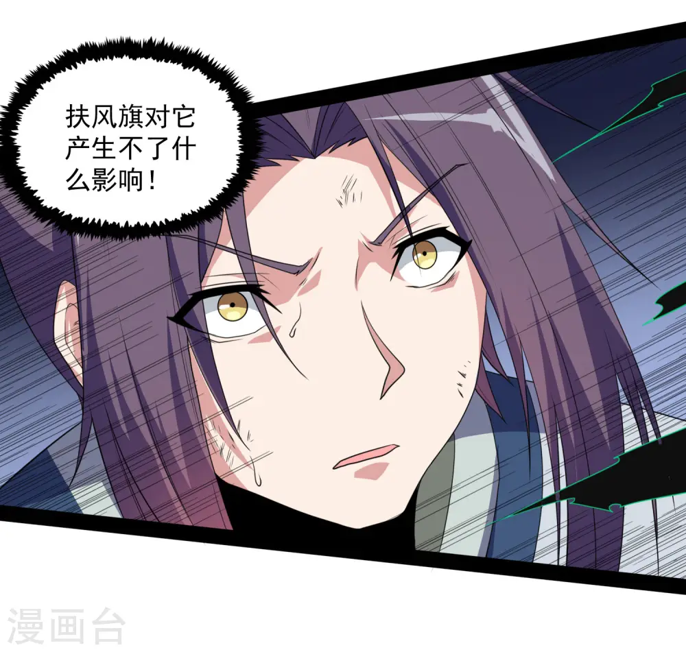 第76话 失败 第7页