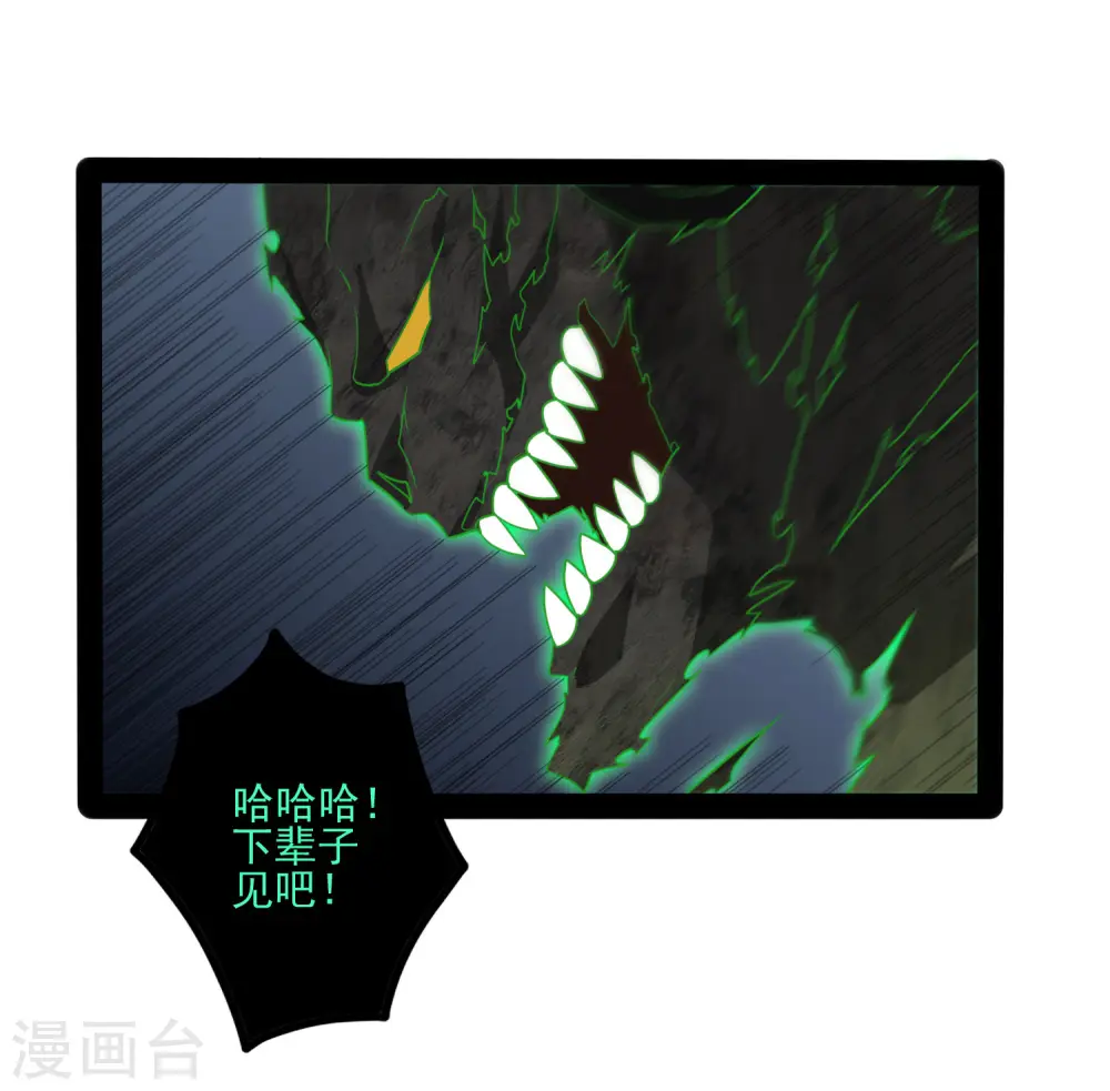 第76话 失败 第8页