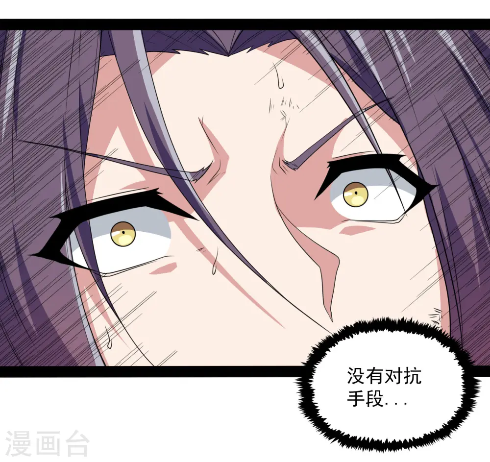 第76话 失败 第9页