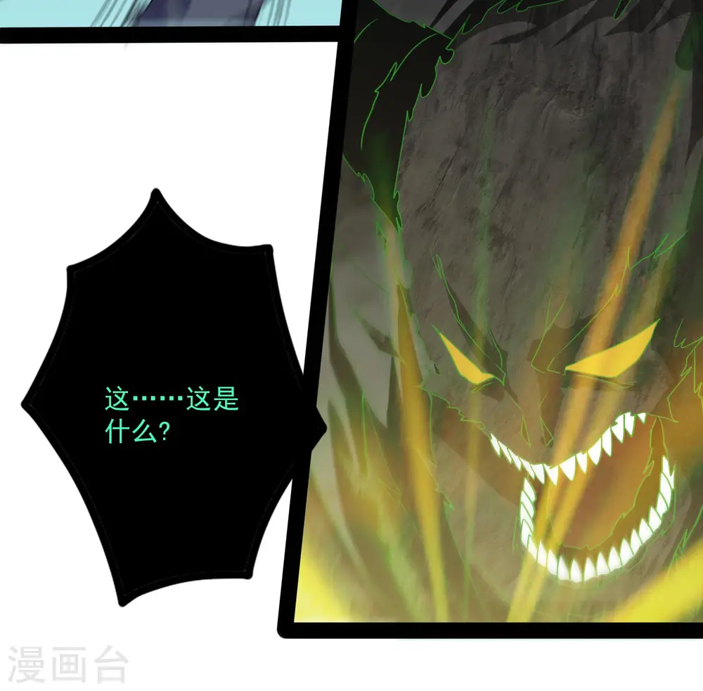 第76话 失败 第15页