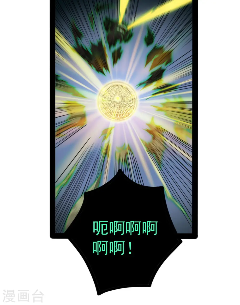 第76话 失败 第19页