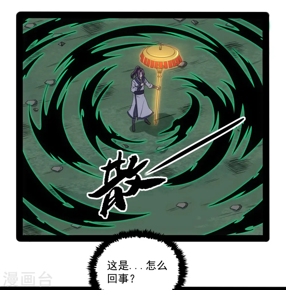 第76话 失败 第20页