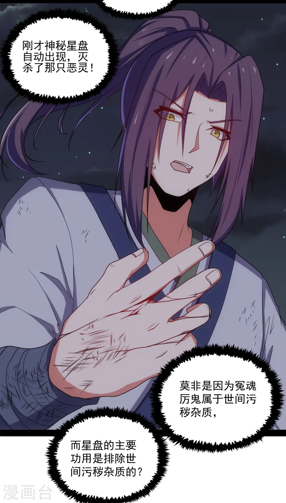 第76话 失败 第21页