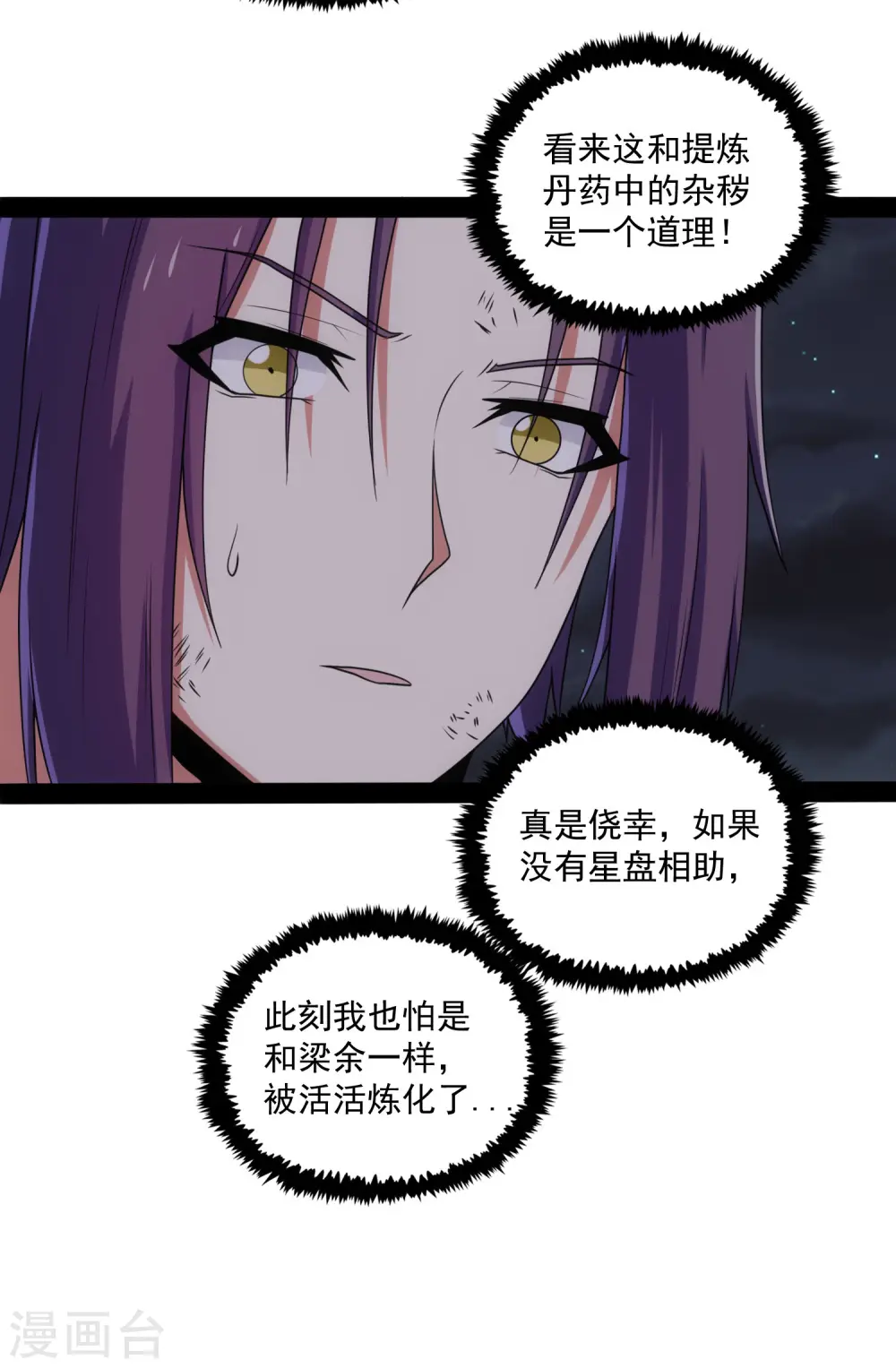 第76话 失败 第22页