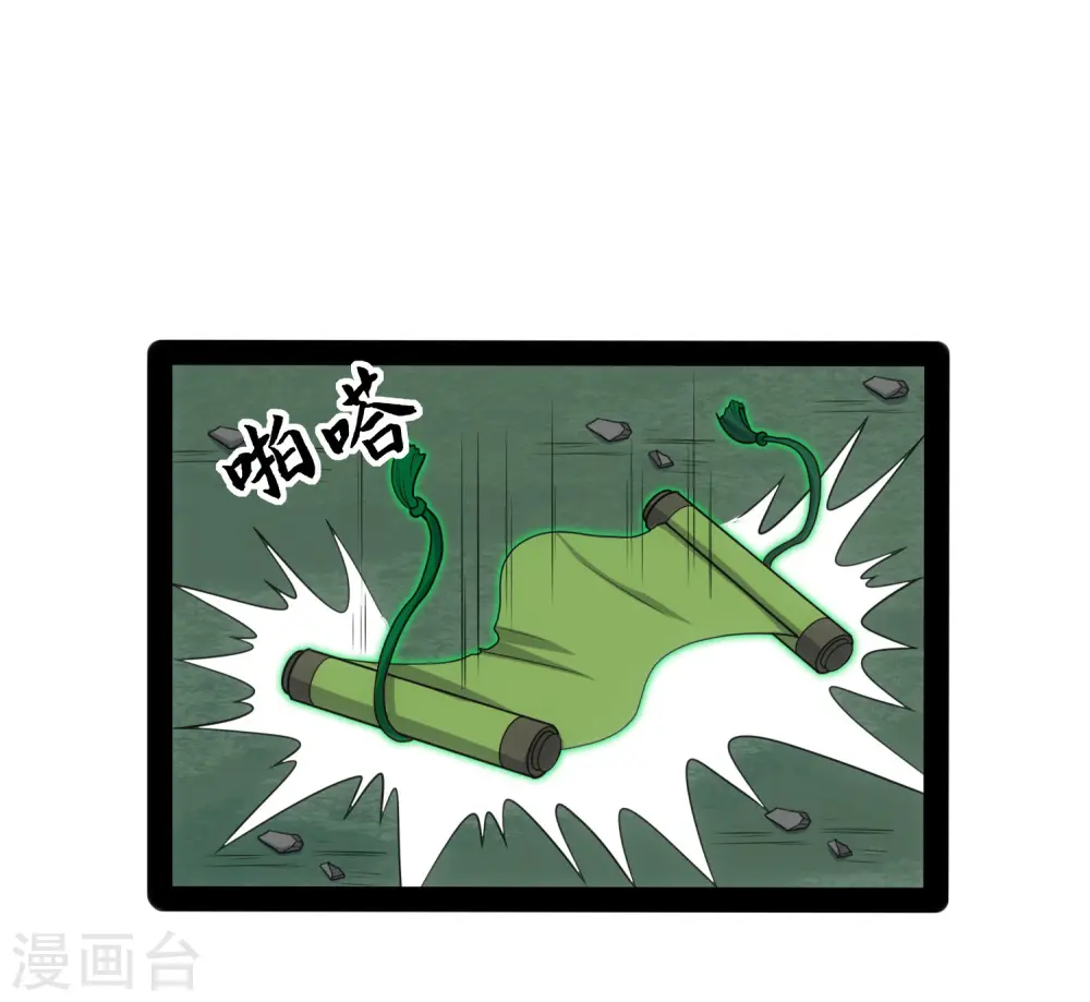 第76话 失败 第23页
