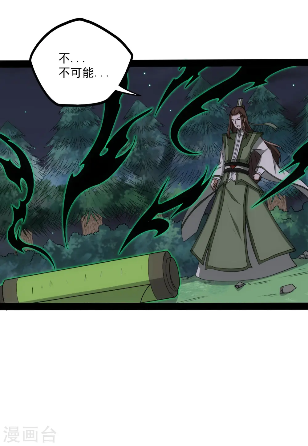 第76话 失败 第24页
