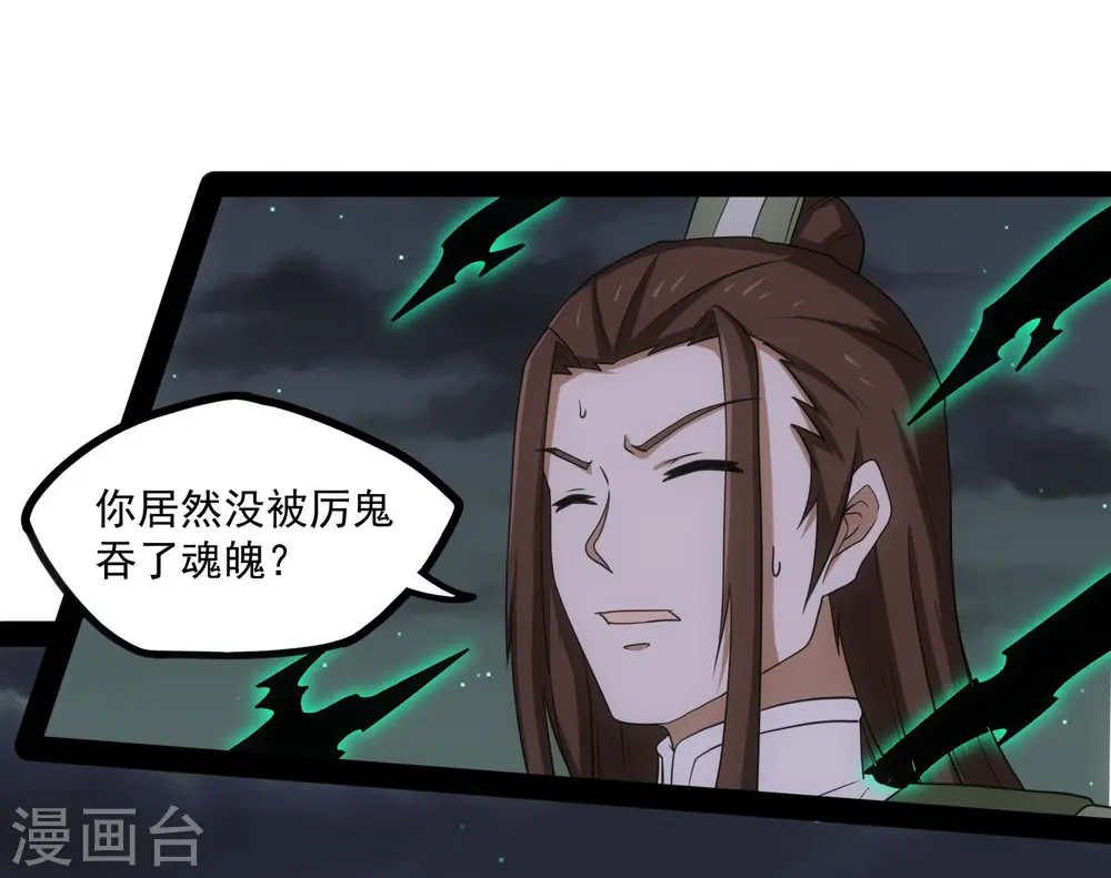 第76话 失败 第25页