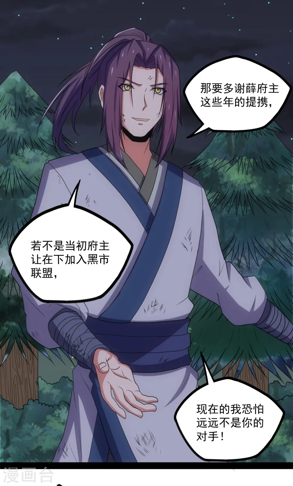 第76话 失败 第26页