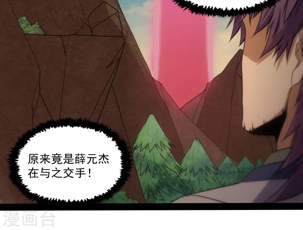 第76话 失败 第29页