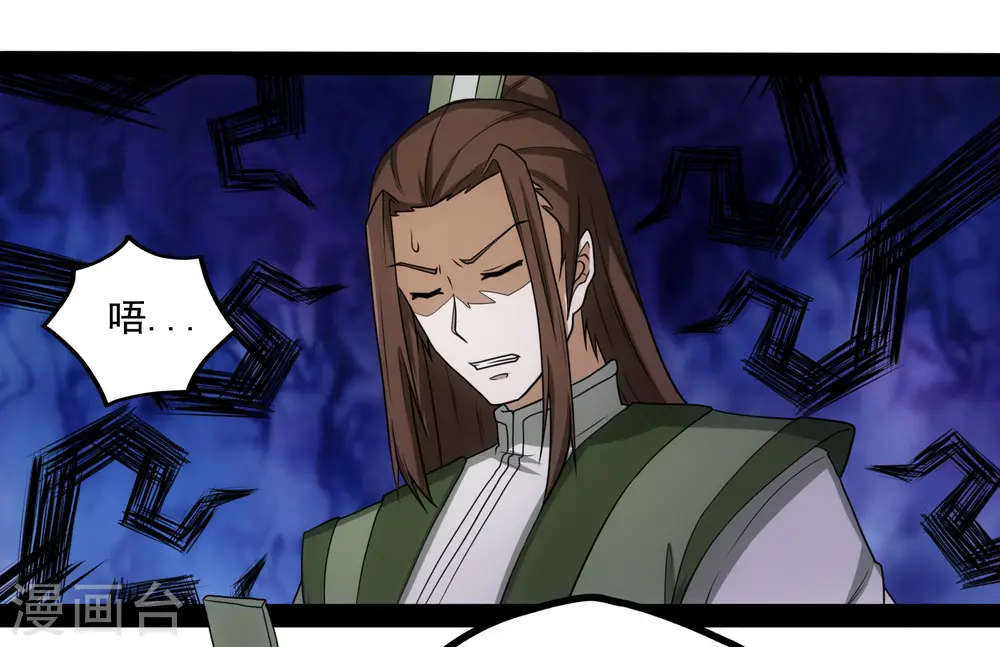 第76话 失败 第31页