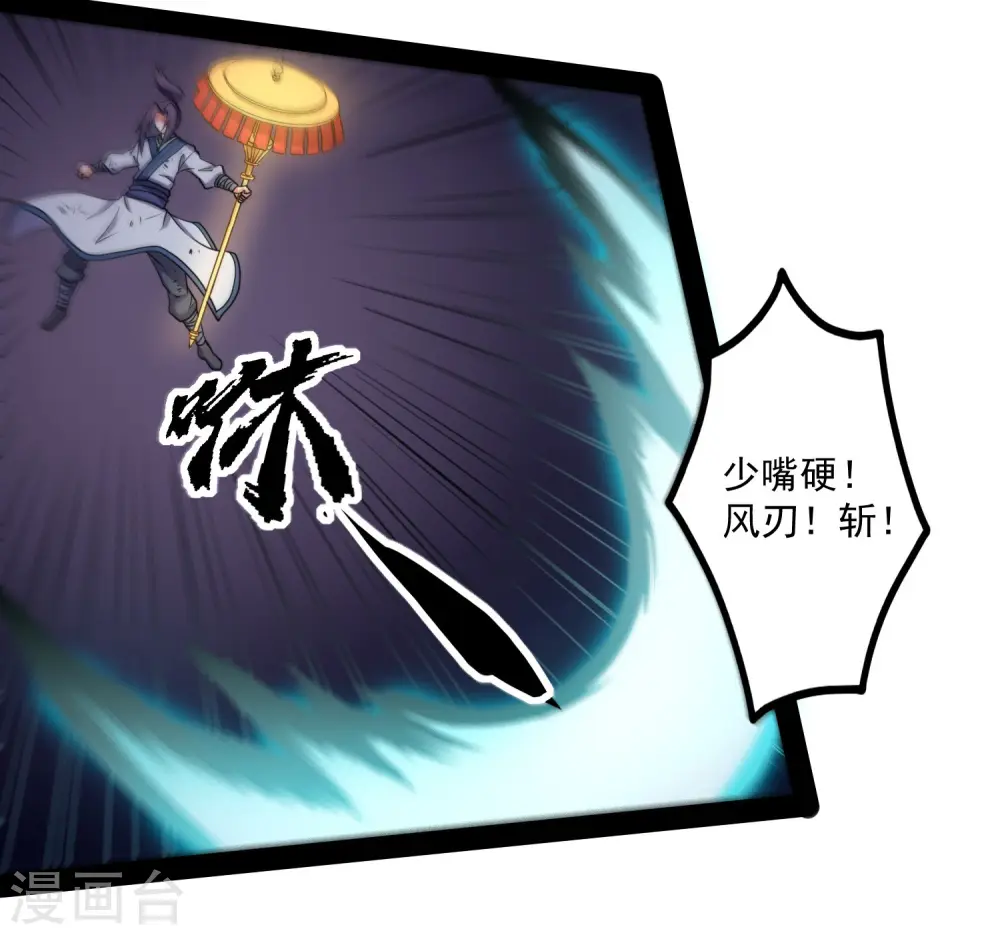 第76话 失败 第33页