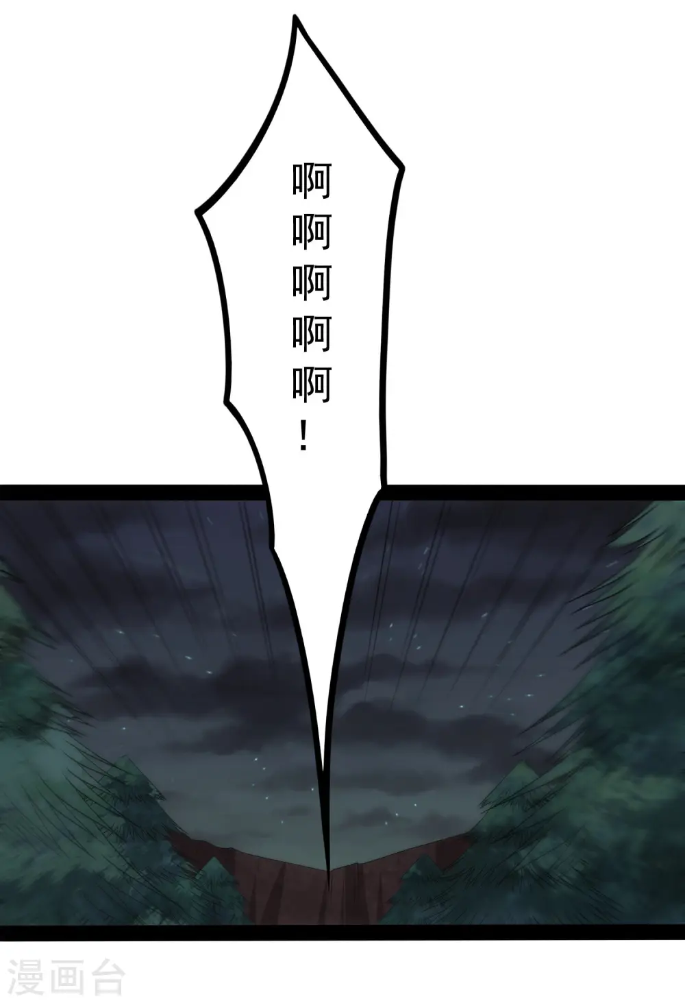 第75话 祭品 第27页