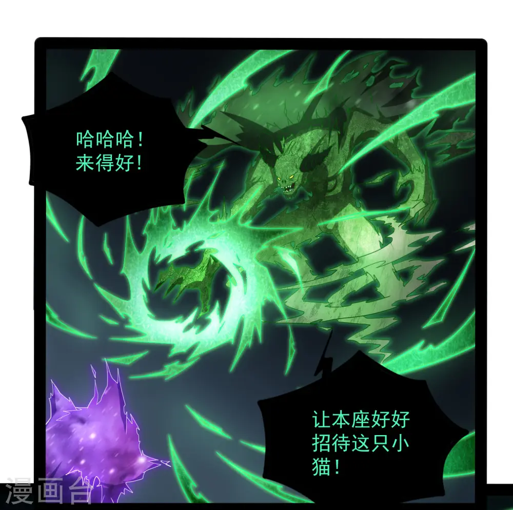 第75话 祭品 第30页