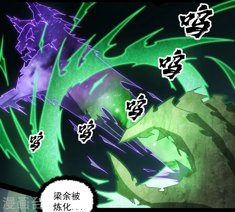 第75话 祭品 第31页