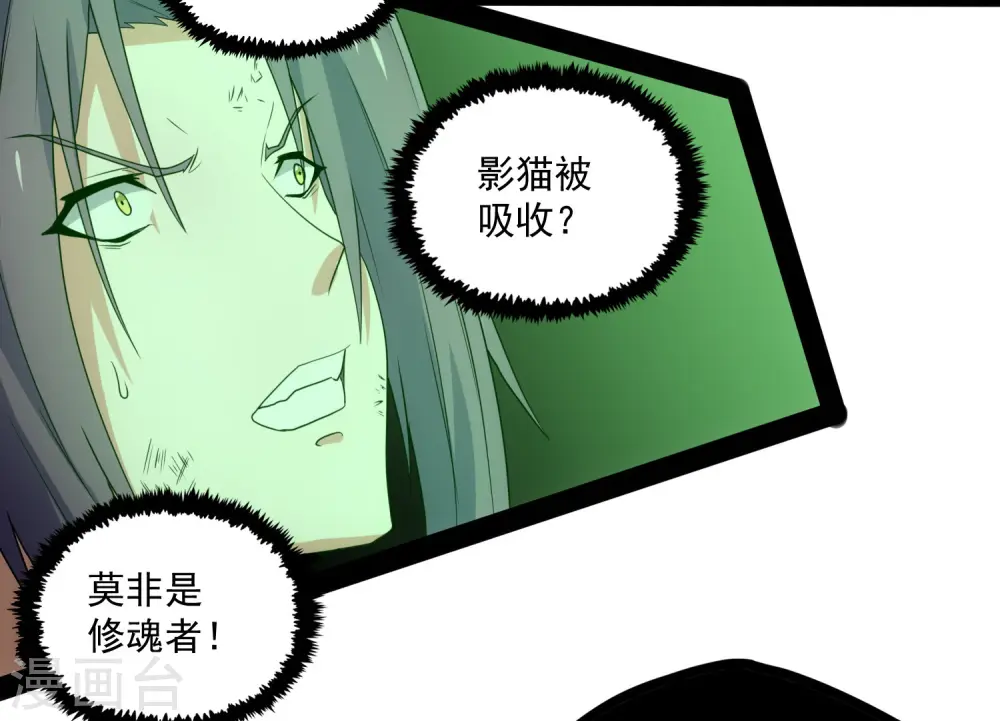 第75话 祭品 第32页