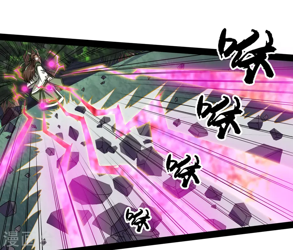 第74话 开战 第8页
