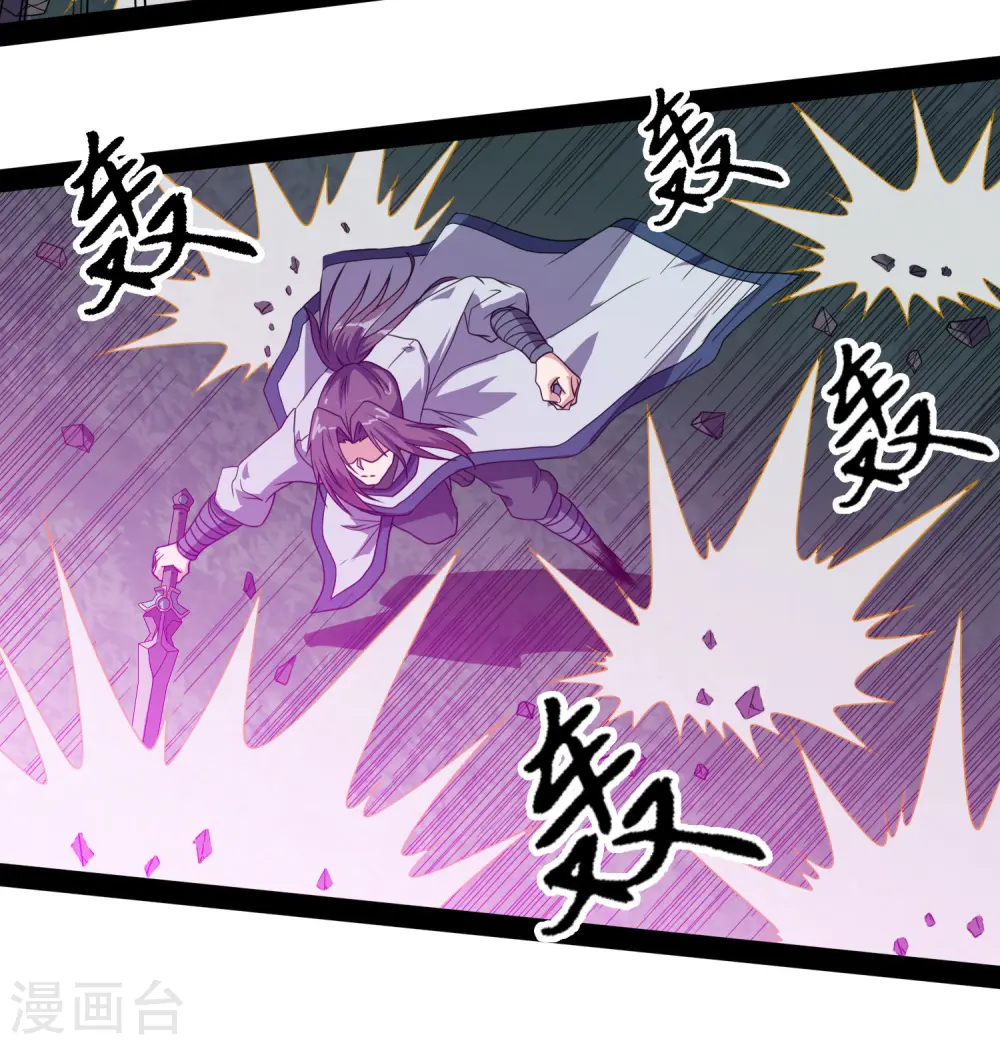 第74话 开战 第9页