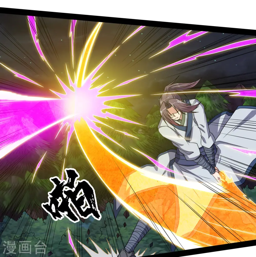 第74话 开战 第14页