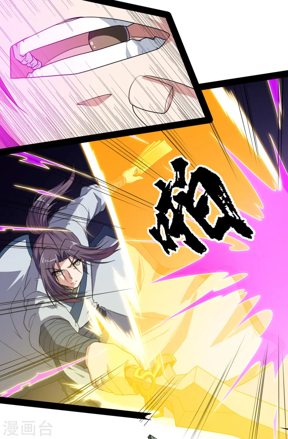 第74话 开战 第17页