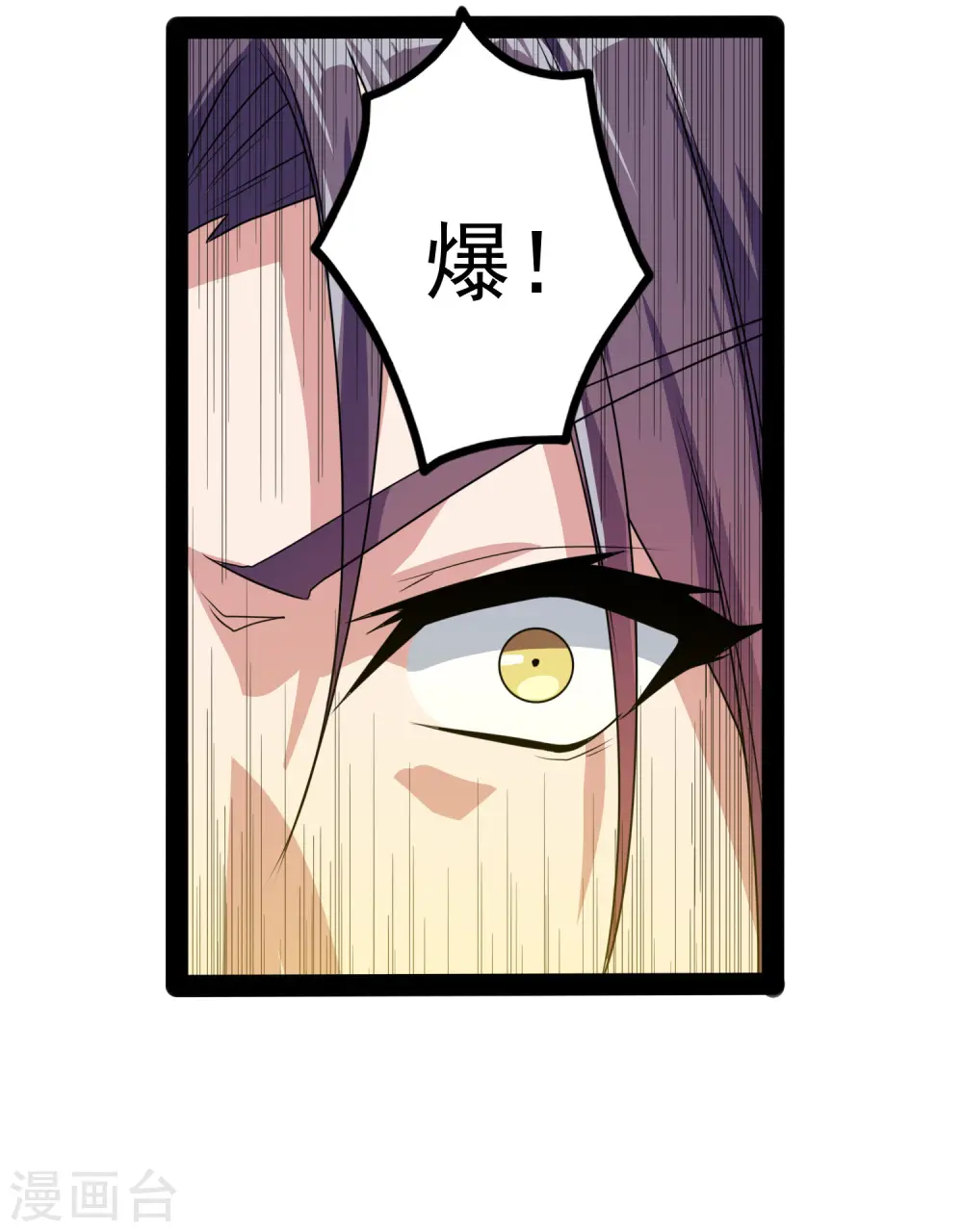 第74话 开战 第19页