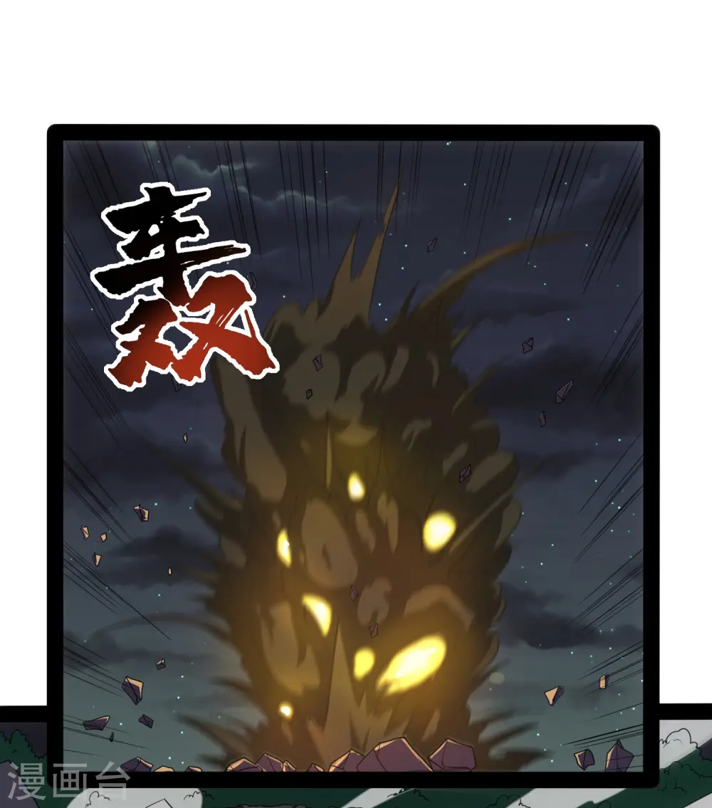 第74话 开战 第20页